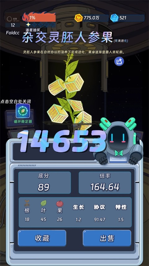 宇宙农场物语 1.2.3 最新版 1