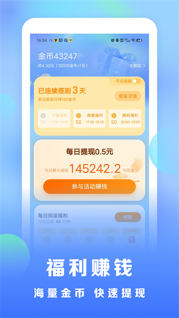 浩看小说免费版 2.7.4.6 手机版 2
