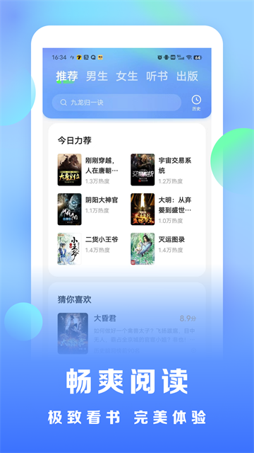 浩看小说免费版 2.7.4.6 手机版 3