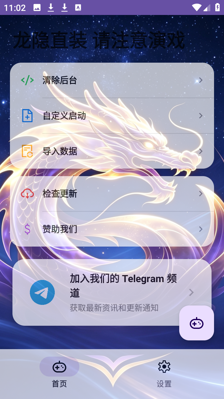 龙隐直装 LYYYDS88 手机版 1
