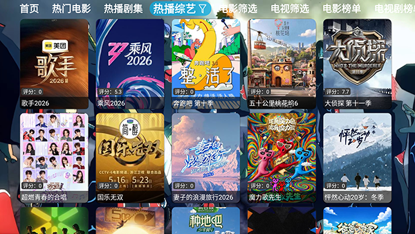 星空酷盒 7.7.9 安卓版 3