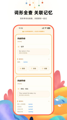 哆咔英语词典 1.2.1 手机版 1
