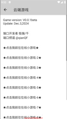 DeepSeek动态私端服务器 DeepSeek私端服务二 手机版 1