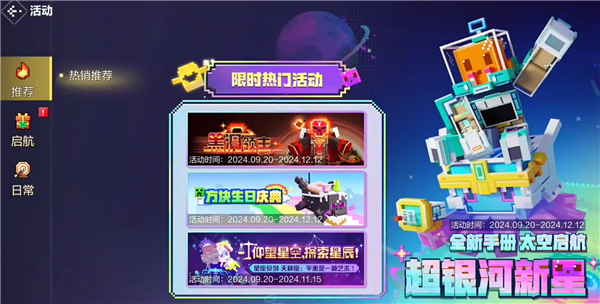 我的世界新横屏版怎么玩?
