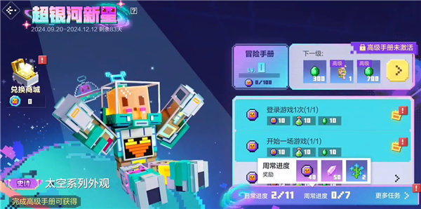 我的世界新横屏版怎么玩?