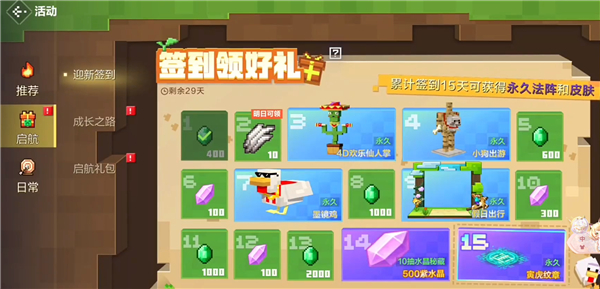 我的世界新横屏版怎么玩?