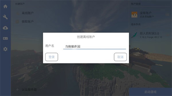 我的世界烦人的村民模组怎么用?