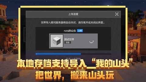 网易我的世界 3.8.25.293531 手机版 0