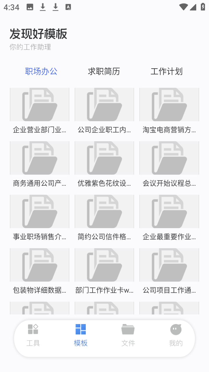 cs扫描全能宝 1.4.2 手机版 2