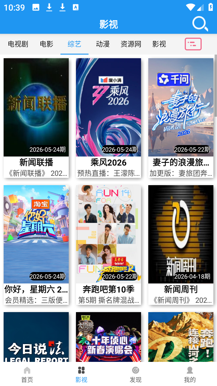 爱TY影视 1.92 手机版 2