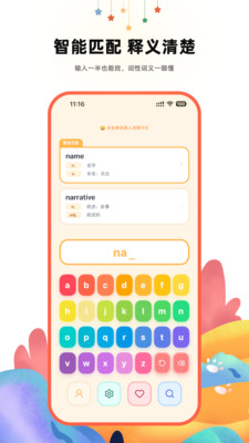 哆咔英语词典 1.2.1 手机版 3