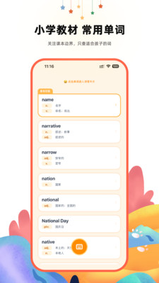 哆咔英语词典 1.2.1 手机版 2