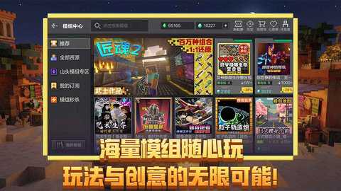 mc163 3.8.25.293531 最新版 1