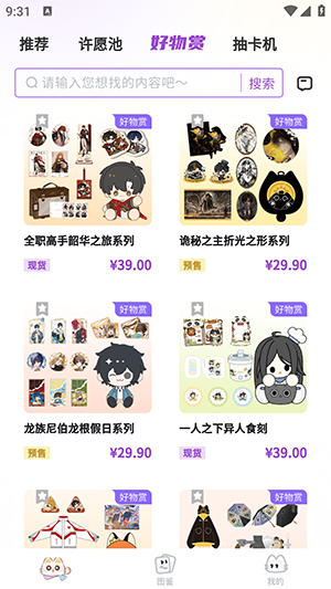 阅谷咪 1.0.2 安卓版 2