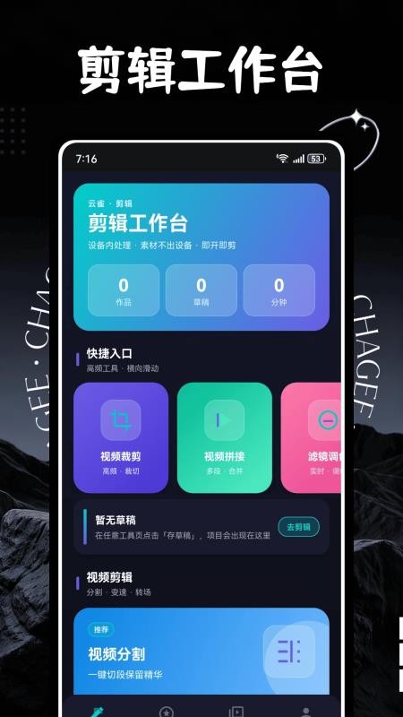 云雀视频助手 1.2.0 手机版 3