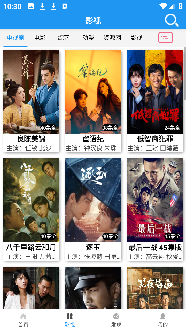爱TY影视 1.92 手机版 1
