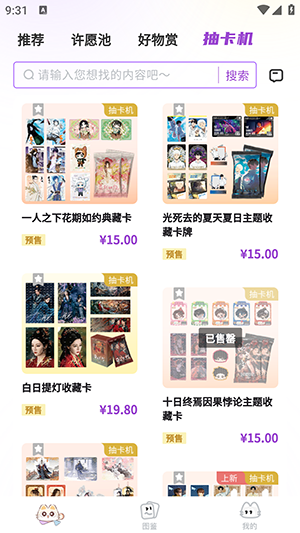 阅谷咪 1.0.2 安卓版 3