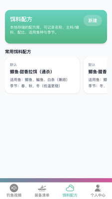 卓越钓鱼大师 1.0.0 最新版 1