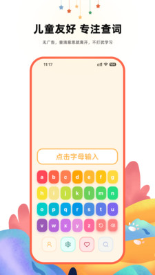 哆咔英语词典 1.2.1 手机版 4