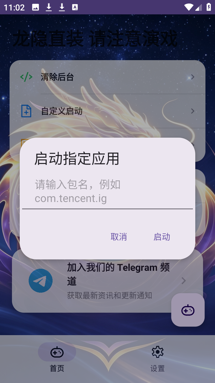 龙隐直装 LYYYDS88 手机版 3