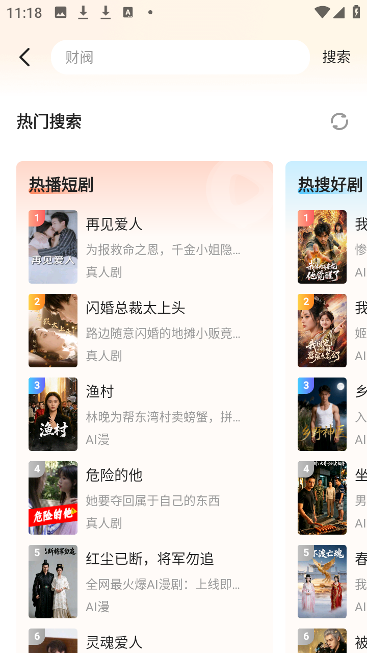 阅友免费剧场 1.8.0.1 安卓版 1