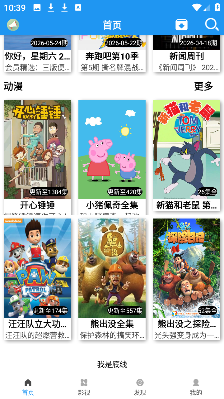 爱TY影视 1.92 手机版 3