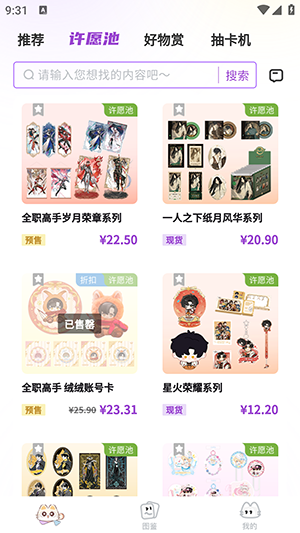 阅谷咪 1.0.2 安卓版 1