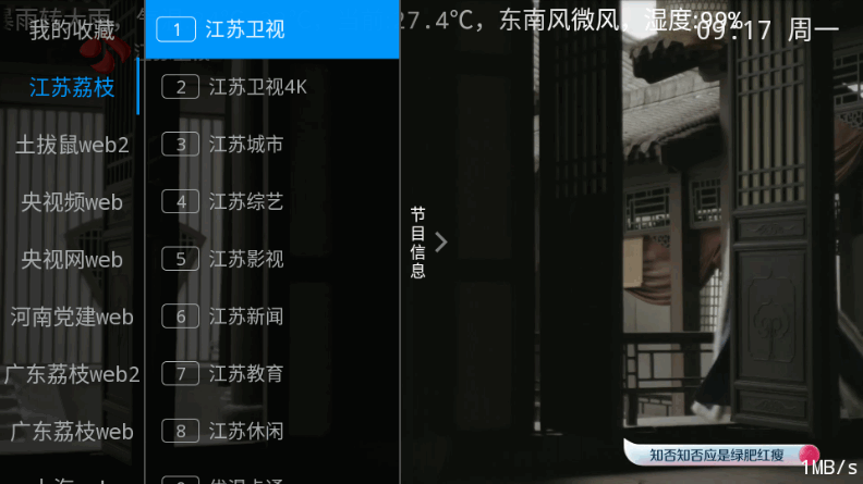 紫罗兰TV 1.0.3 最新版 1