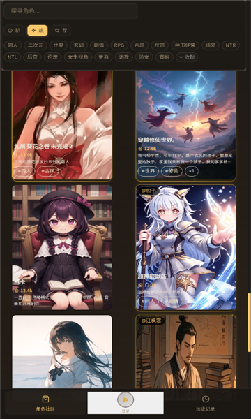 Narratium 2.0 手机版 1