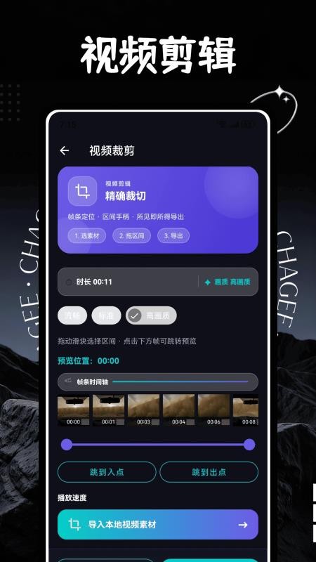云雀视频助手 1.2.0 手机版 1