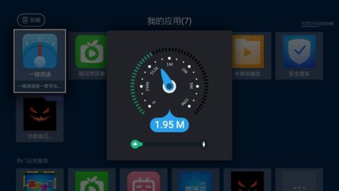 一键测速TV版 2.9.0 安卓版 2