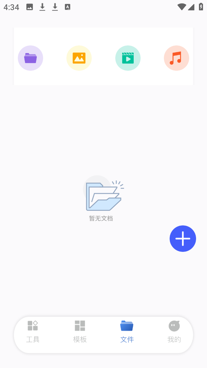 cs扫描全能宝 1.4.2 手机版 3