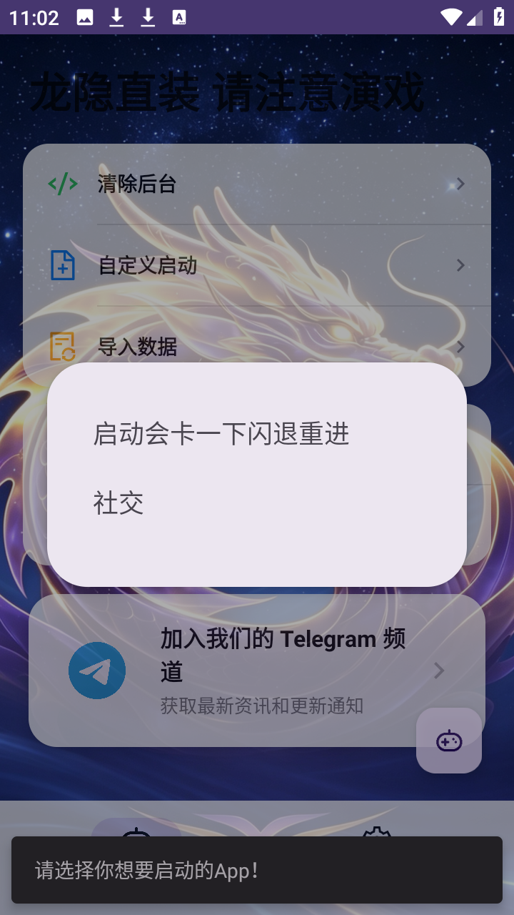龙隐直装 LYYYDS88 手机版 2