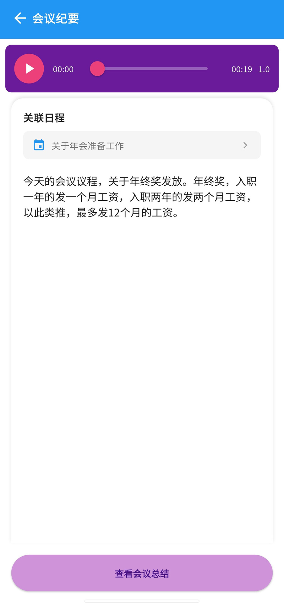 薯饼AI 1.0.0 安卓版 3