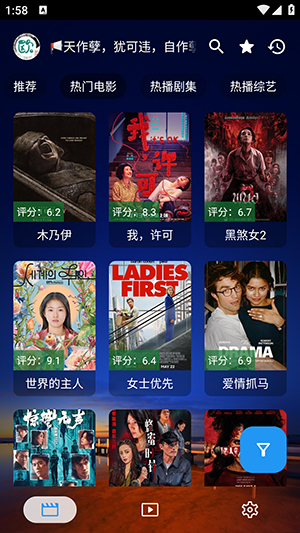 幸福年年影视珍藏版 5.1.6 手机版 3