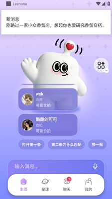 Leenana 1.0.23 手机版 2