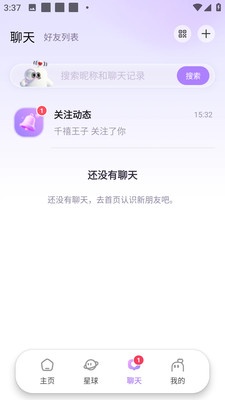 Leenana 1.0.23 手机版 3