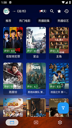 幸福年年影视珍藏版 5.1.6 手机版 1