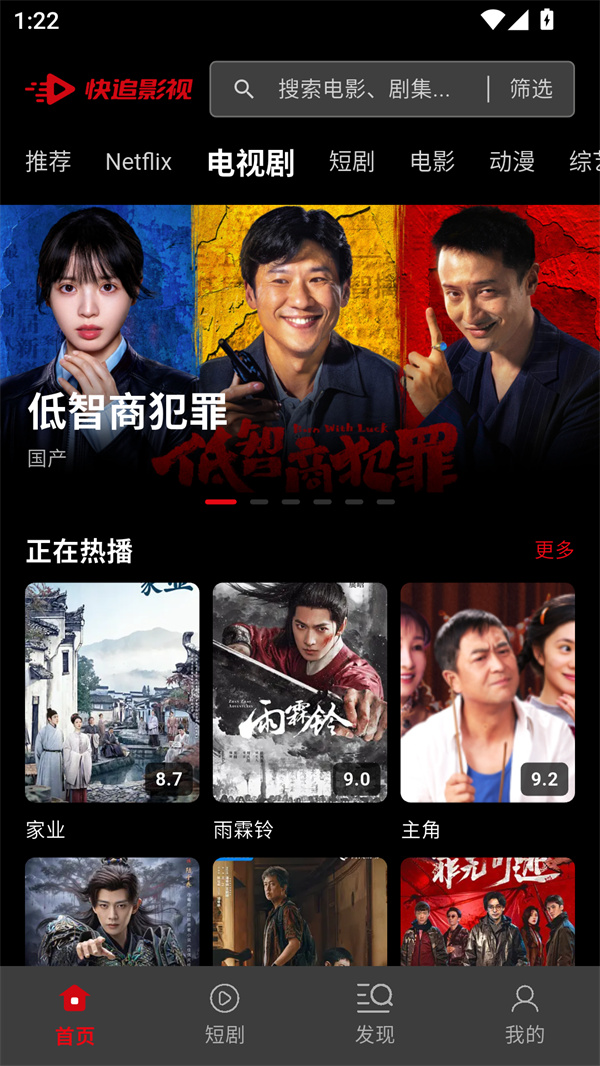 快追影视 1.1.3 安卓版 4