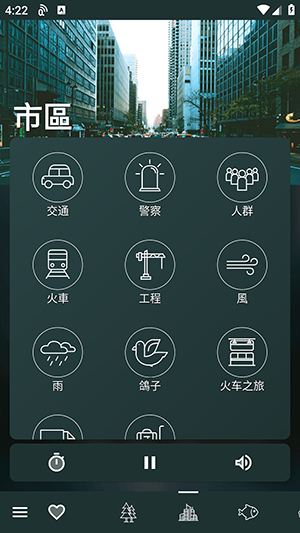 自然白噪音 6.1 手机版 2