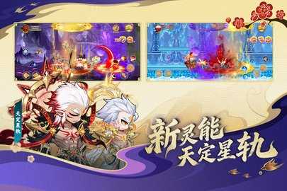 造梦西游ol九游版 16.4.0 最新版 3
