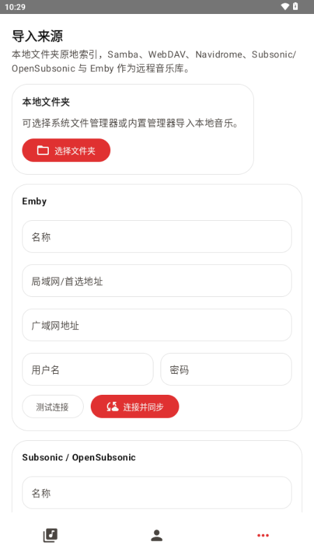 聆音乐 1.0.8 手机版 1