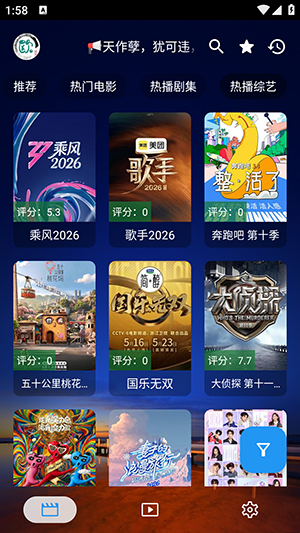 幸福年年影视珍藏版 5.1.6 手机版 2