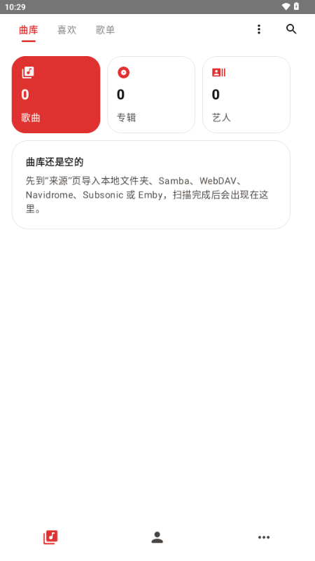 聆音乐 1.0.8 手机版 3