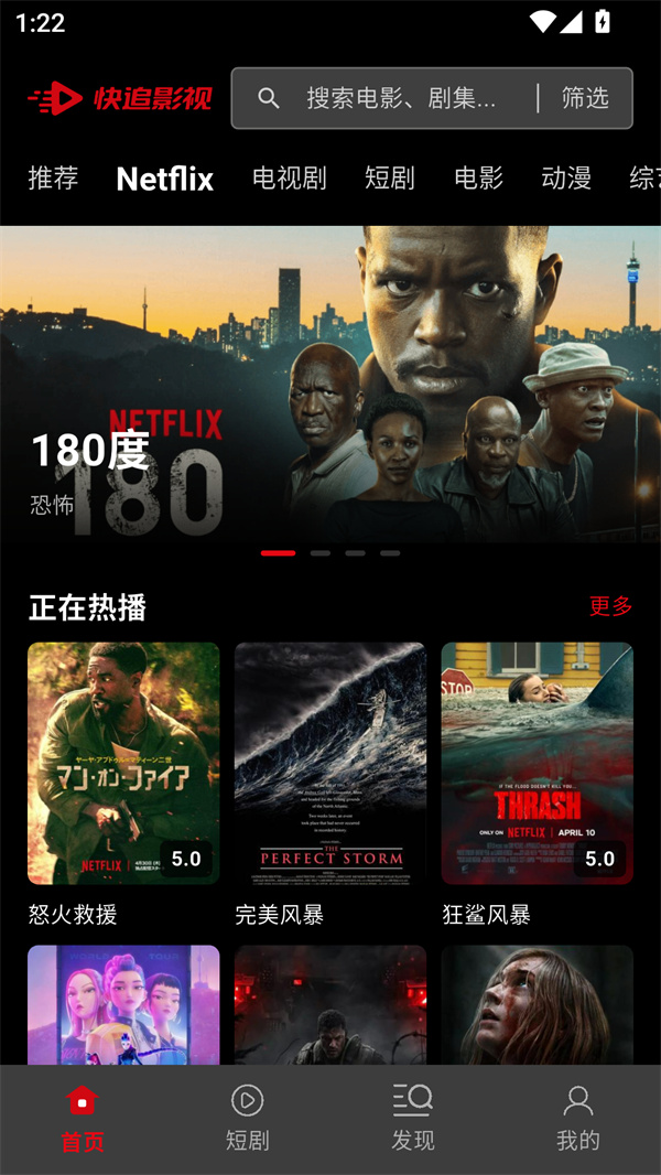快追影视 1.1.3 安卓版 3