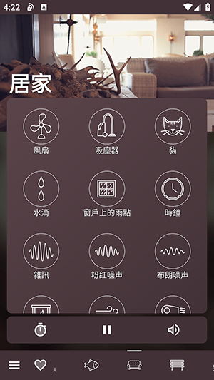 自然白噪音 6.1 手机版 3