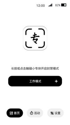 小专块 9.5.58 最新版 3