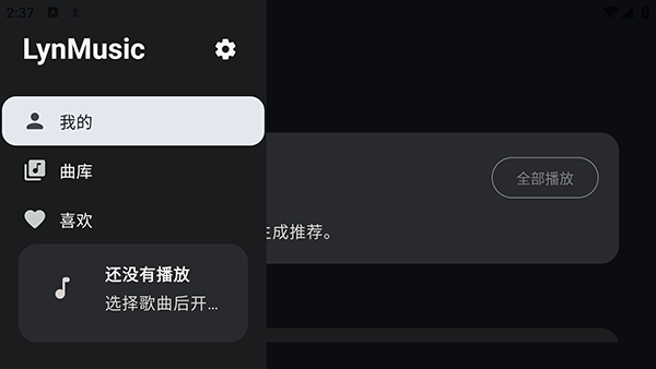 聆音乐TV版 1.0.8 安卓版 1