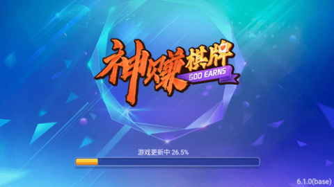 神赚棋牌苹果版   1