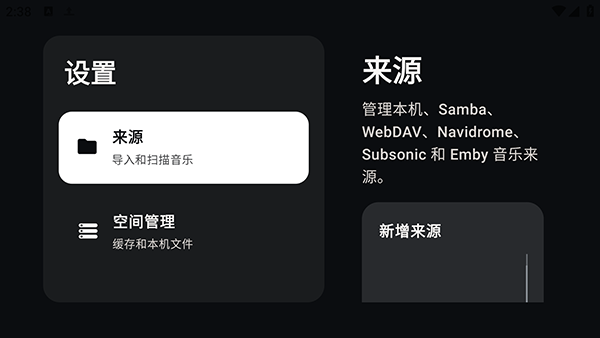 聆音乐TV版 1.0.8 安卓版 3